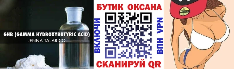 Бутират BDO 33% hydra вход Ивангород сколько стоит