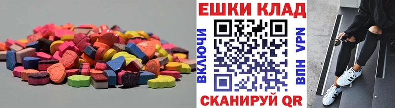 Экстази ешки  darknet клад  kraken ссылки  Ивангород  дарнет шоп 