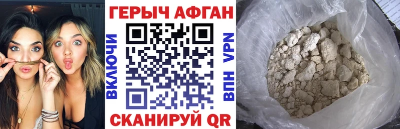 Героин герыч  Ивангород 