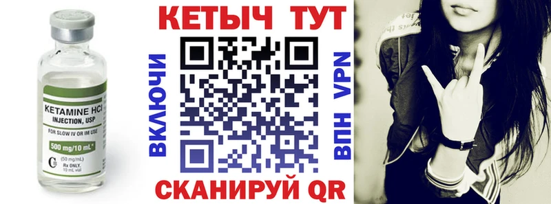 цены Ивангород КЕТАМИН VHQ
