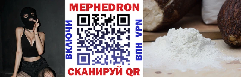 Мефедрон кристаллы  что такое наркотик  Ивангород 