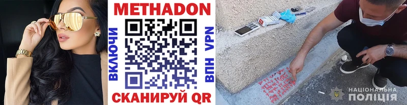 магазин    Ивангород  МЕТАДОН кристалл 